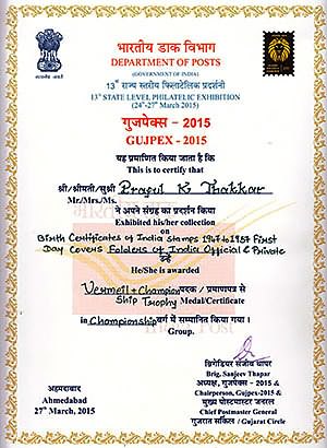 Gujpex 2015 - 13th State Level Philatelic Exhibition