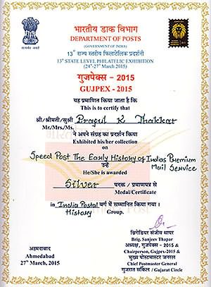 Gujpex 2015 - 13th State Level Philatelic Exhibition