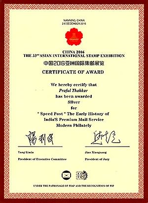 China 2016 - Asian International Stamp Exhibition, Nanning, China