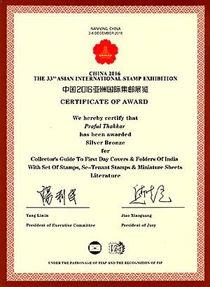 China 2016 - Asian International Stamp Exhibition, Nanning, China